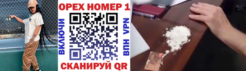 Купить Бежецк КОКАИН 98%
