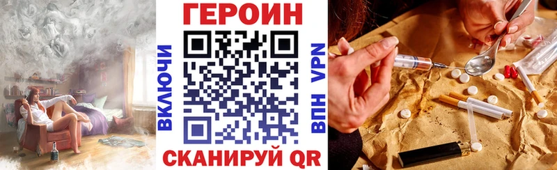 ГЕРОИН гречка  Купить где  Бежецк 