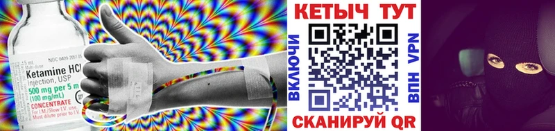 КЕТАМИН VHQ  Купить закладки  Бежецк 