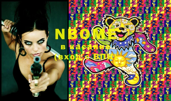 марки nbome Кодинск