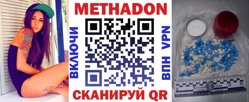 Метадон VHQ Купить Бежецк