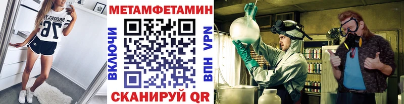 МЕТАМФЕТАМИН кристалл  Купить закладки  Бежецк 